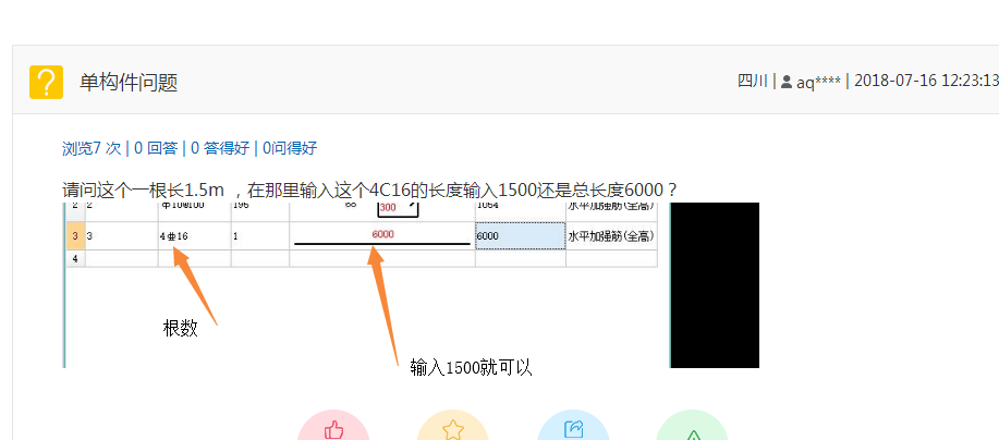構(gòu)件