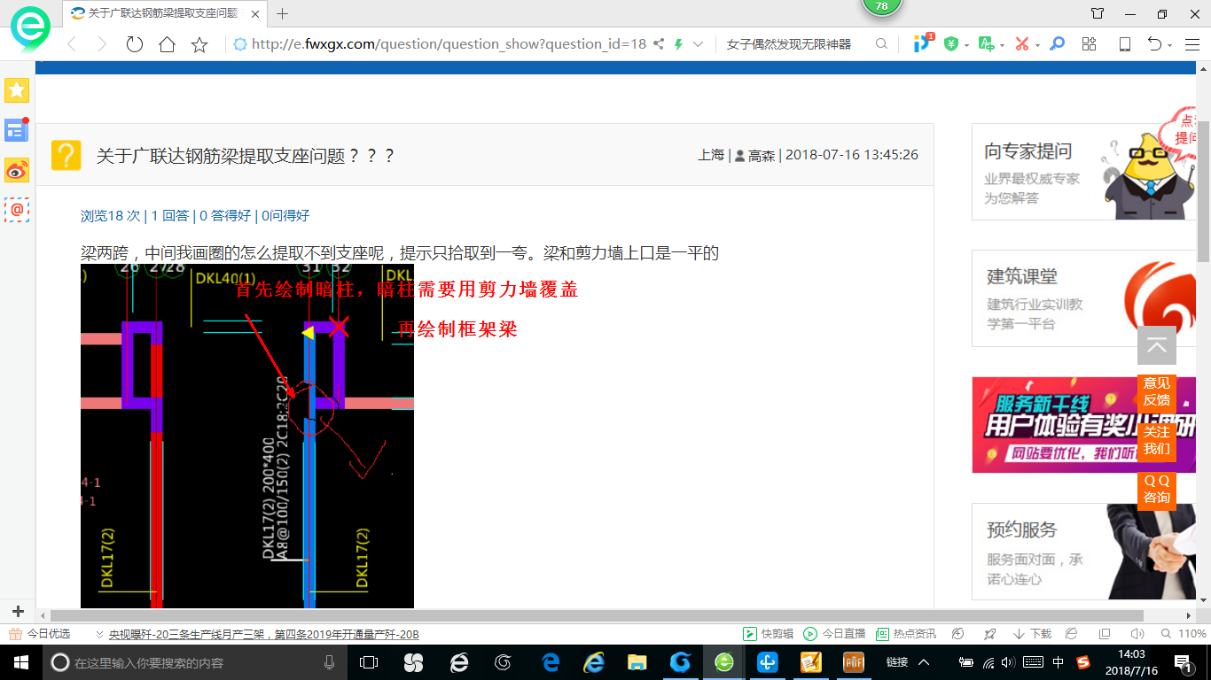 广联达钢筋