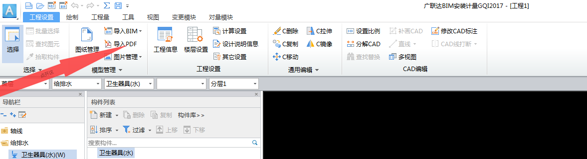 算量