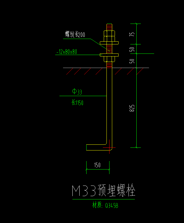 预埋螺栓问题