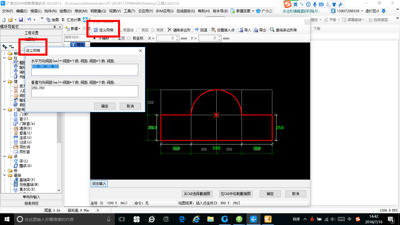框柱