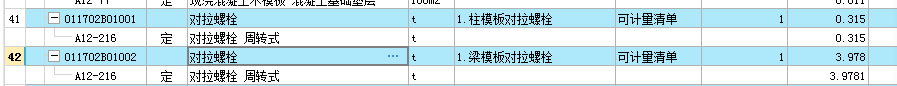 對拉螺栓