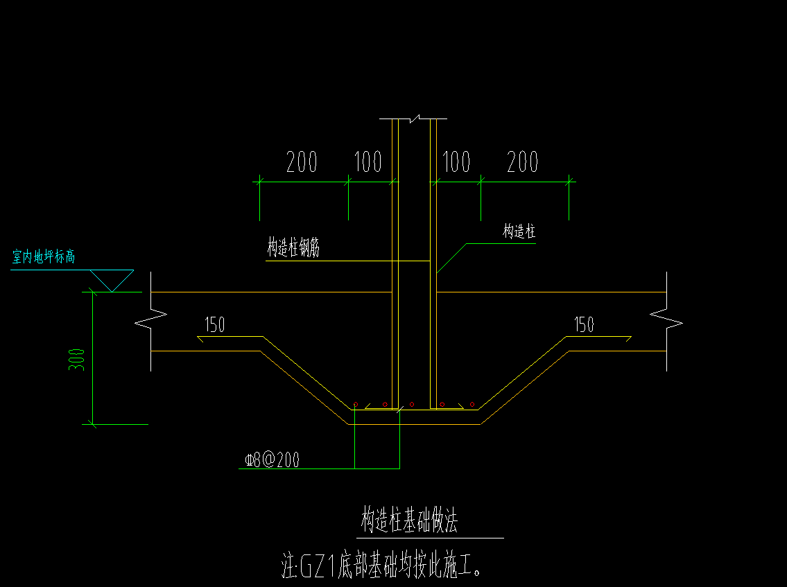 独立基础