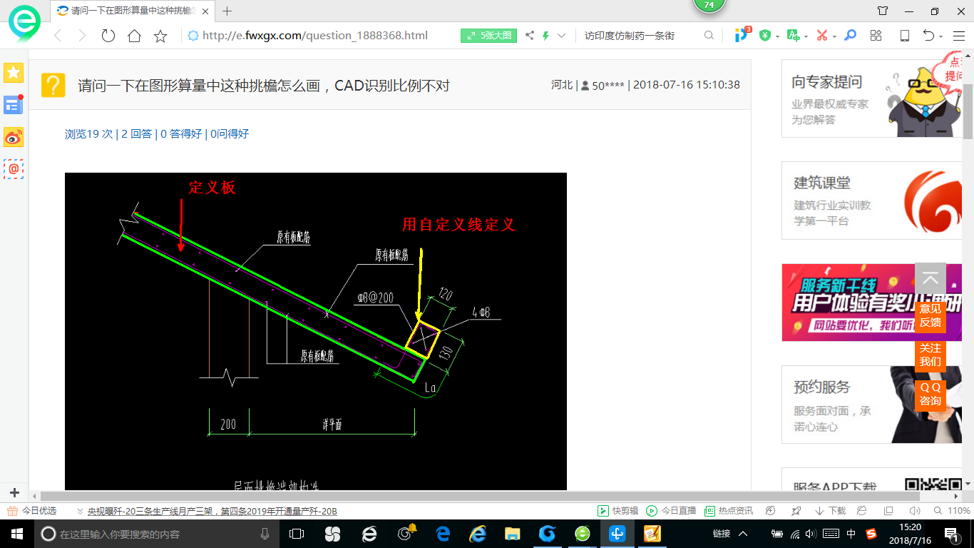 挑檐