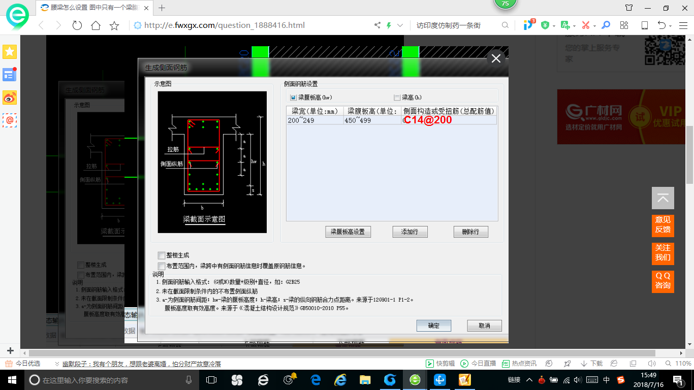 廣聯(lián)達服務(wù)新干線
