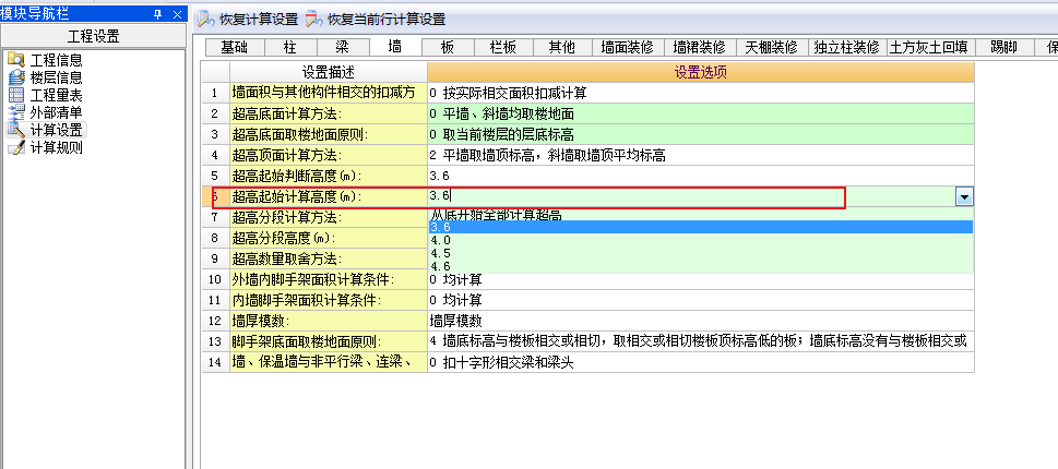 超高工程量