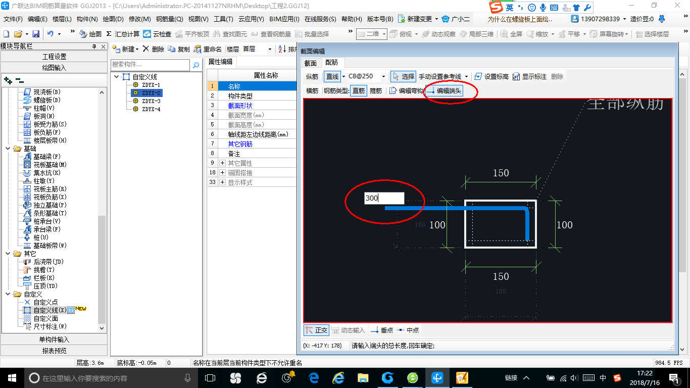 筋号