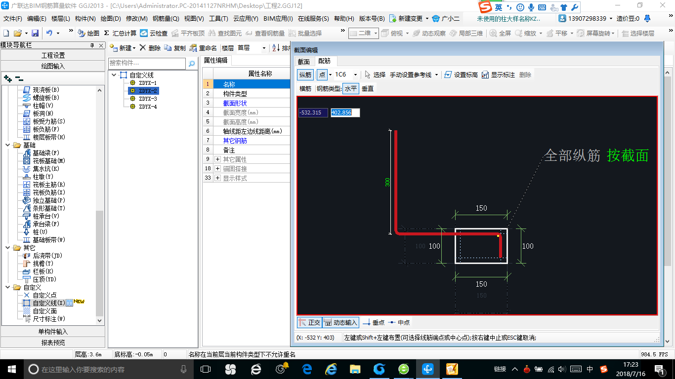 其他钢筋