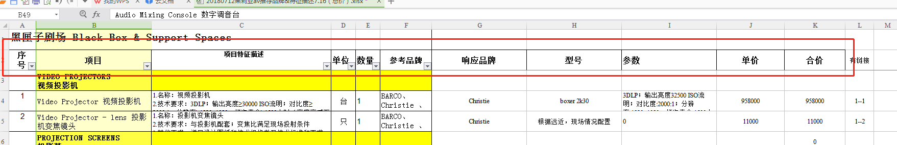 招標文件清單
