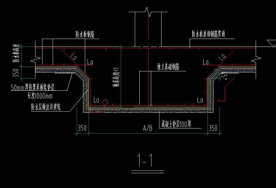 独立基础与筏板基础