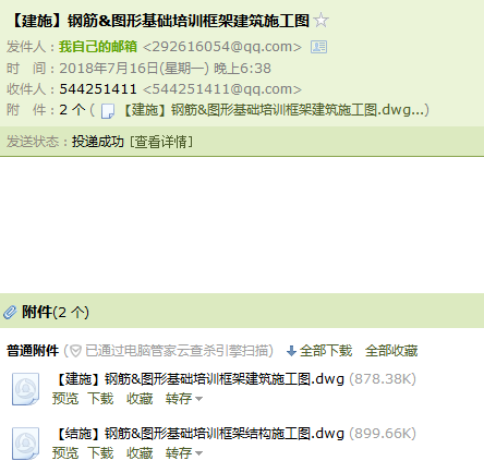 算量