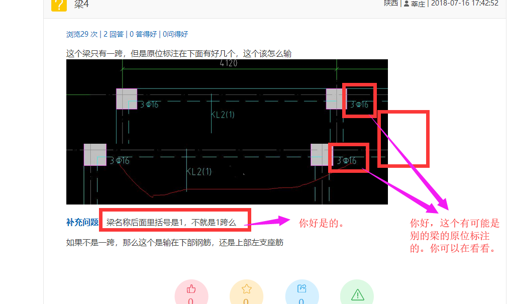 答疑解惑