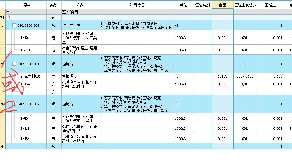 特殊路基处理