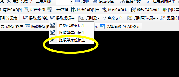 点选识别梁