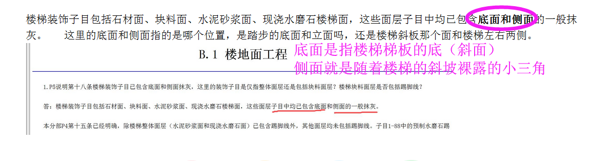 现浇水磨石