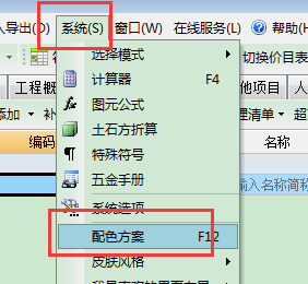 云计价
