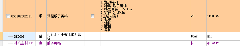 定額