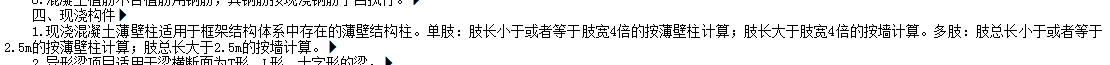 壁柱