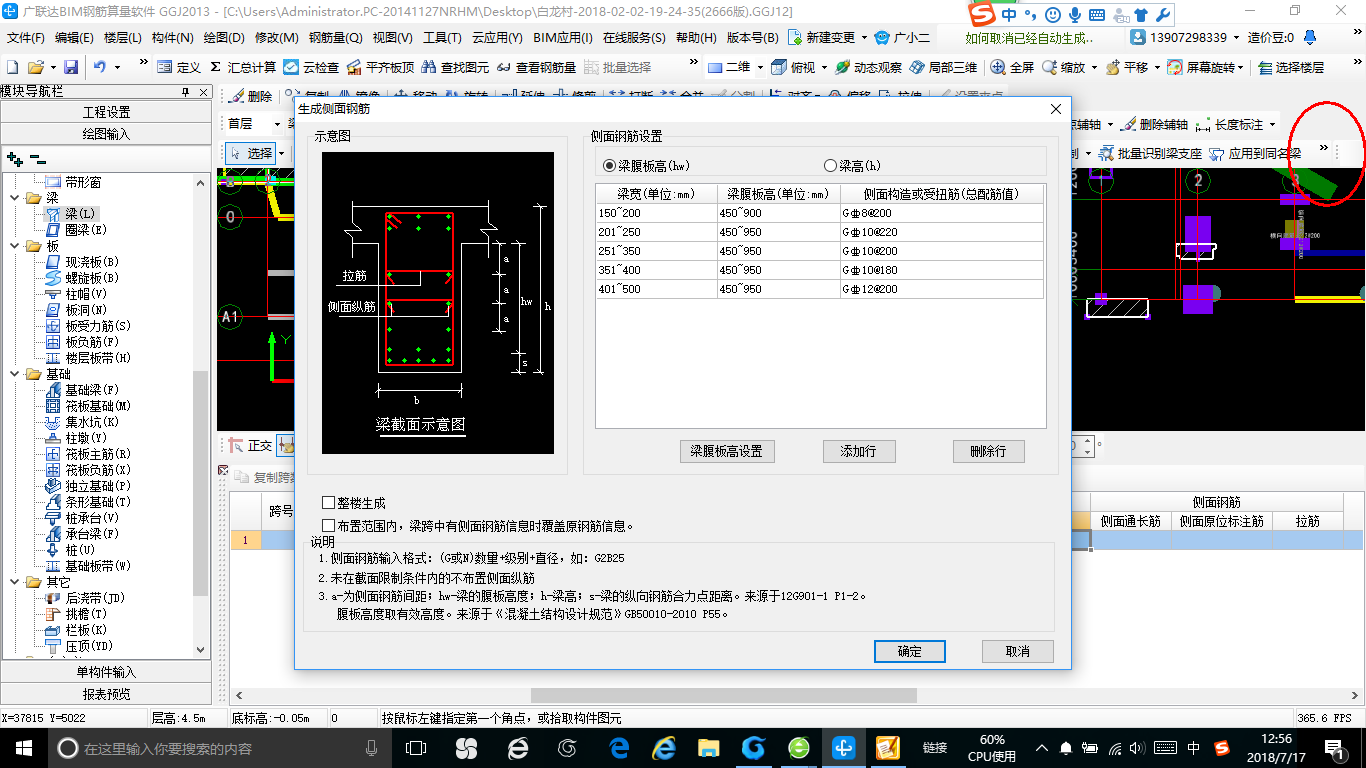 框支梁