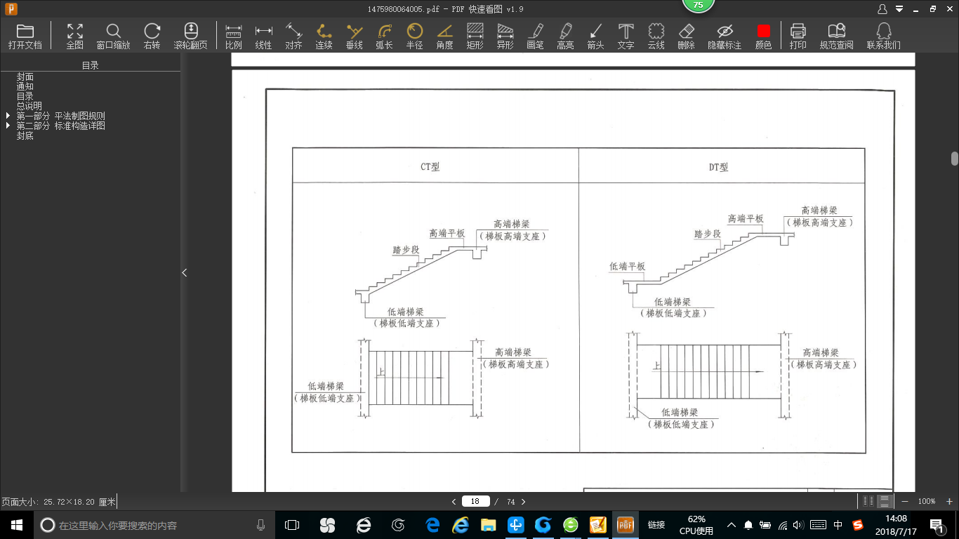 建筑行业快速问答平台-答疑解惑