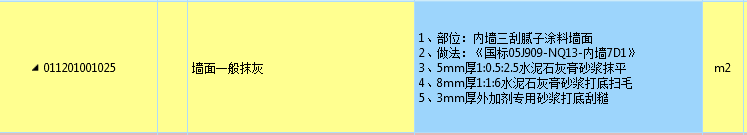 江苏14定额