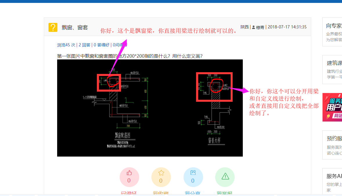 飘窗