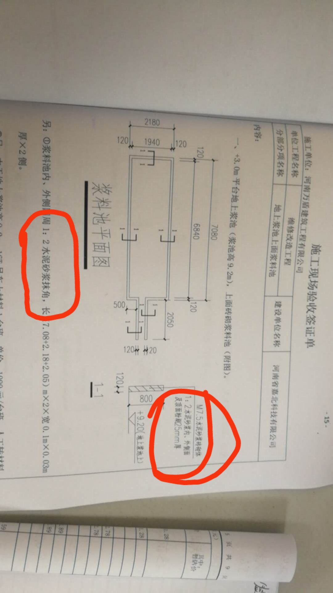 外侧