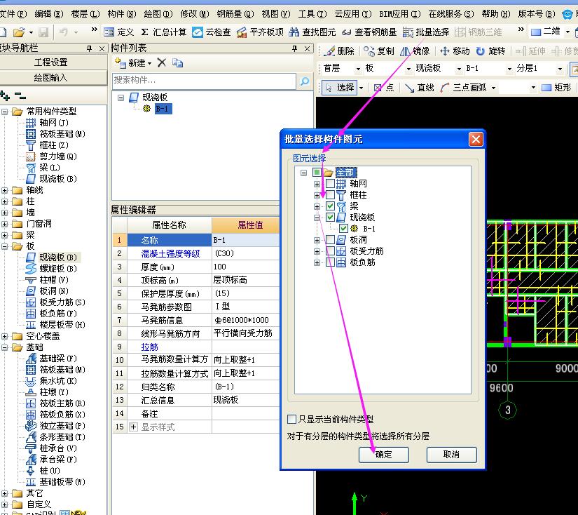 制构件
