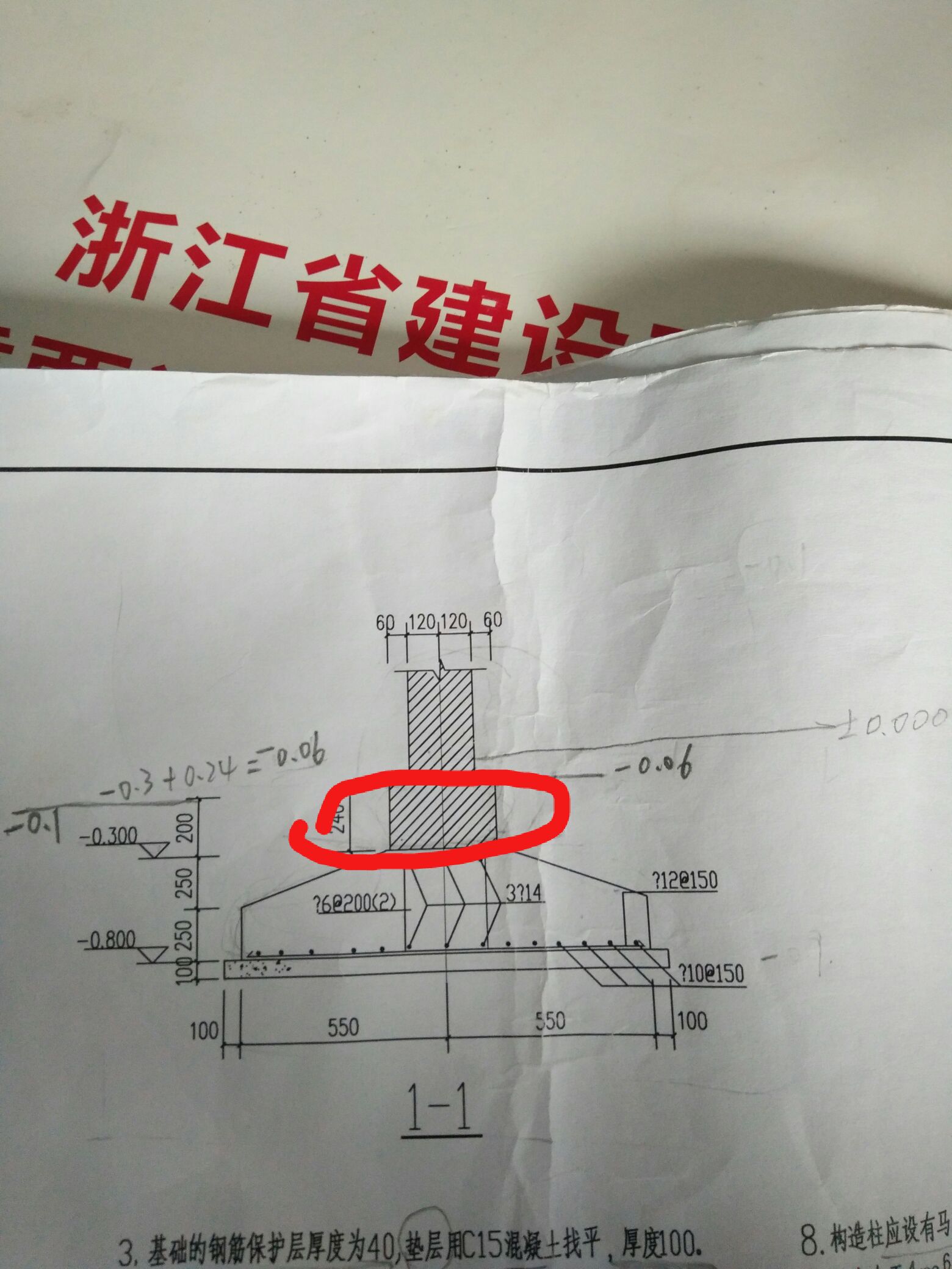 砖基础