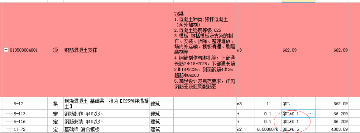 上部通长