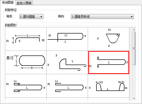 单构件