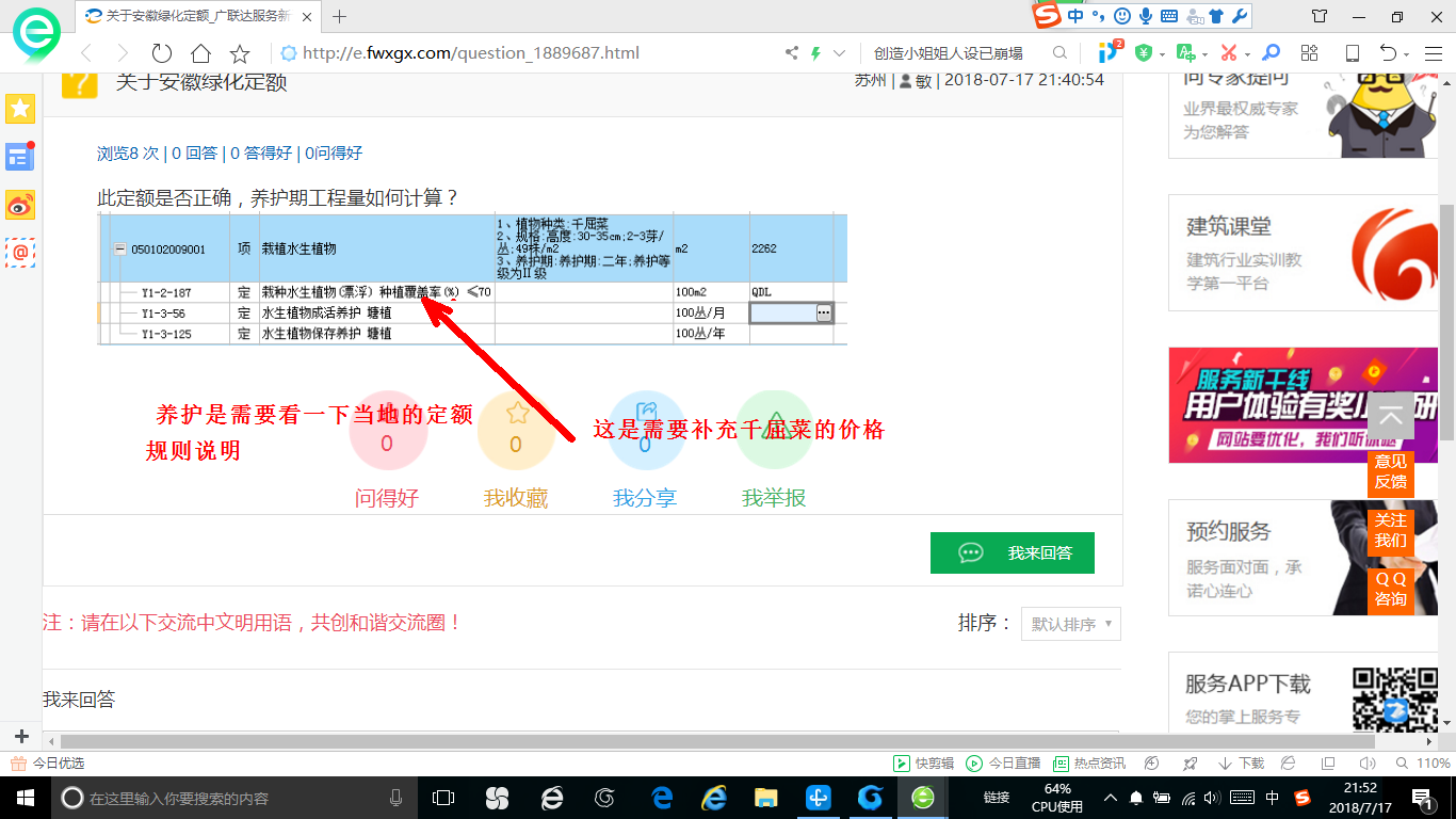 工程量