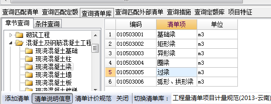 定额