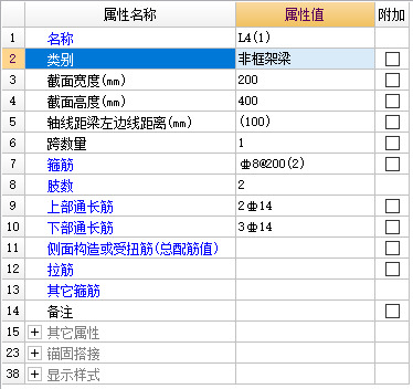 挑梁