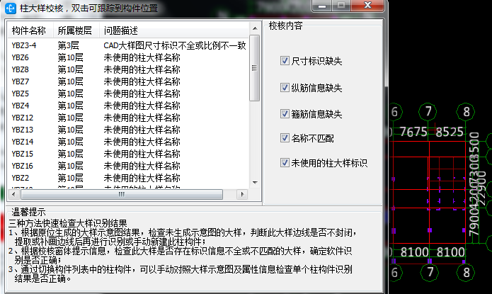 大樣圖