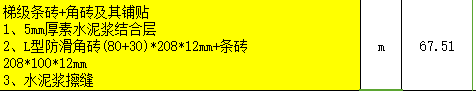 套清單