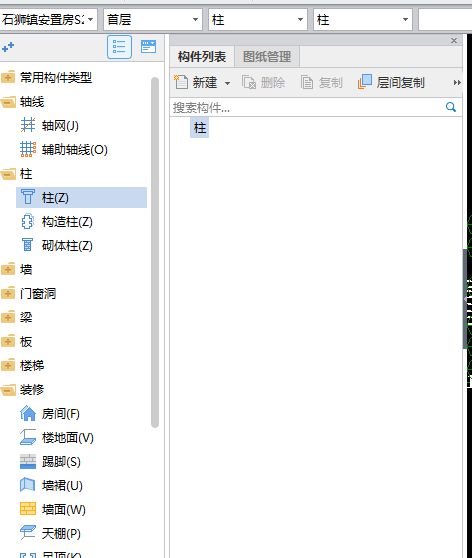 楼层设置