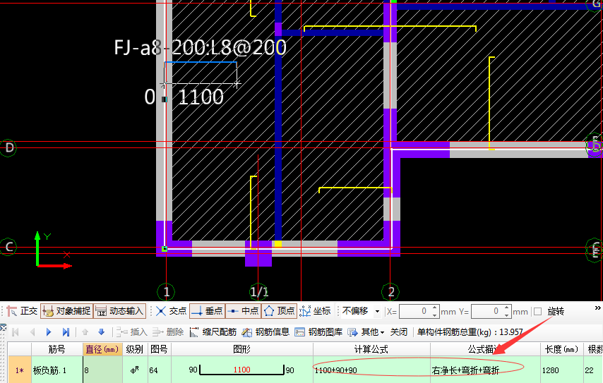 負(fù)筋
