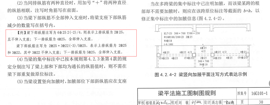 广联达服务新干线