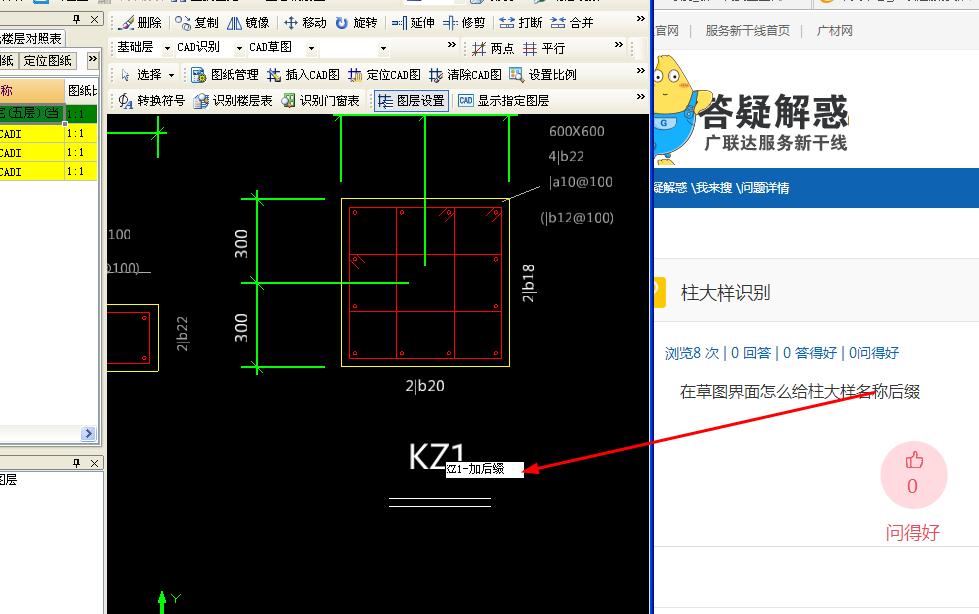 后綴