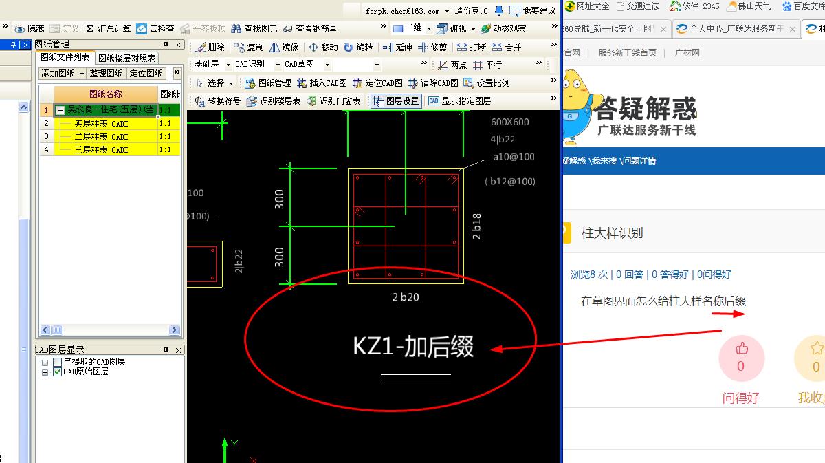 答疑解惑