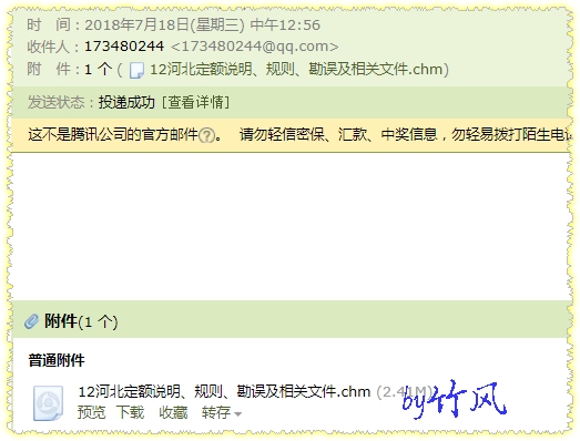 定額章節(jié)