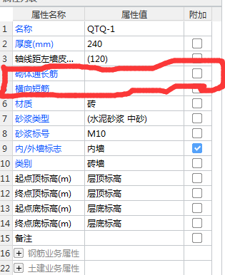砌体加筋