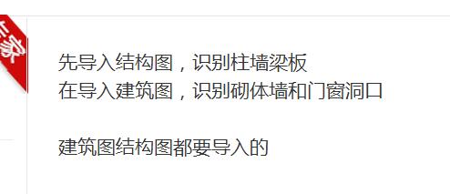 在结构
