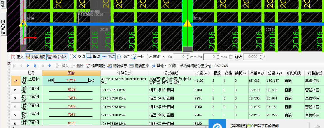 计算梁