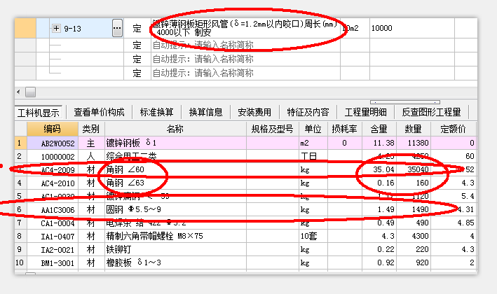 风管支架
