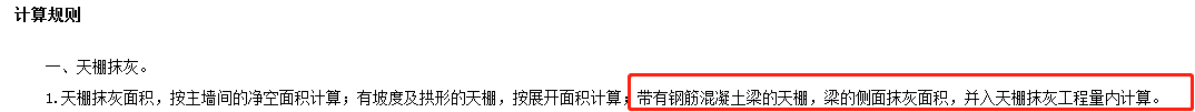 天棚