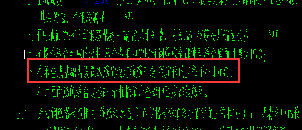 箍
