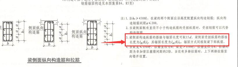 构造筋