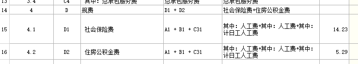 费用汇总